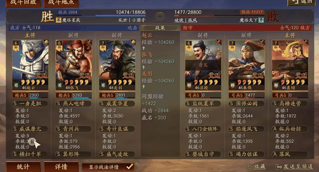 三国志战略版如何克制五虎