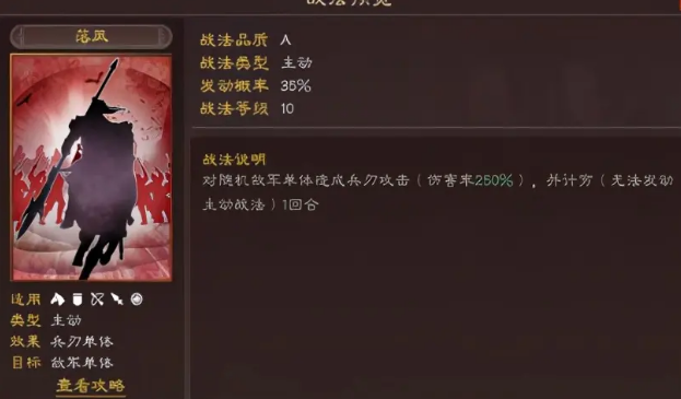 三国志战略版如何克制五虎