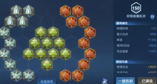 王者荣耀铠肉装最强出装是什么