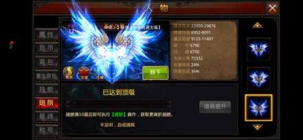 全民奇迹翅膀进阶要怎么玩