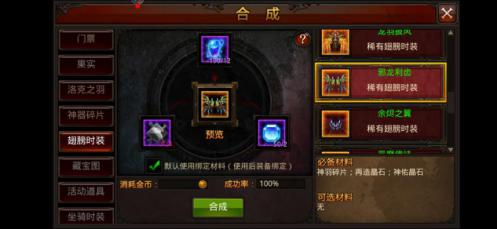 全民奇迹翅膀进阶要怎么玩