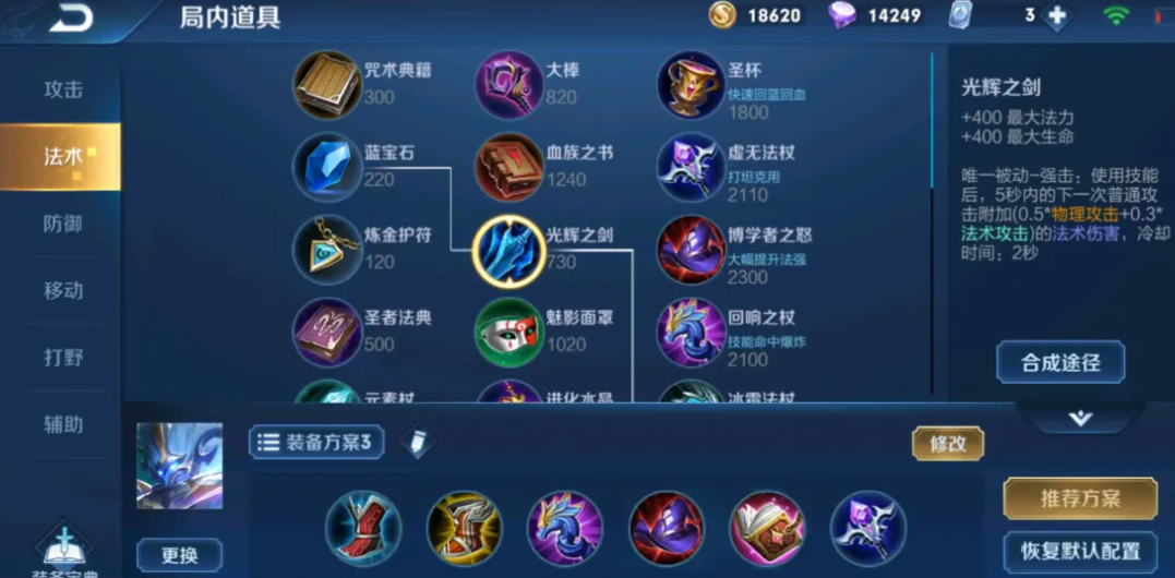 王者荣耀钟馗最强出装是什么