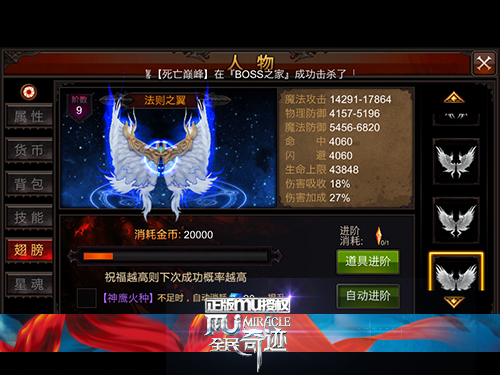 全民奇迹进阶装备需要什么 全民奇迹进阶装备需要什么