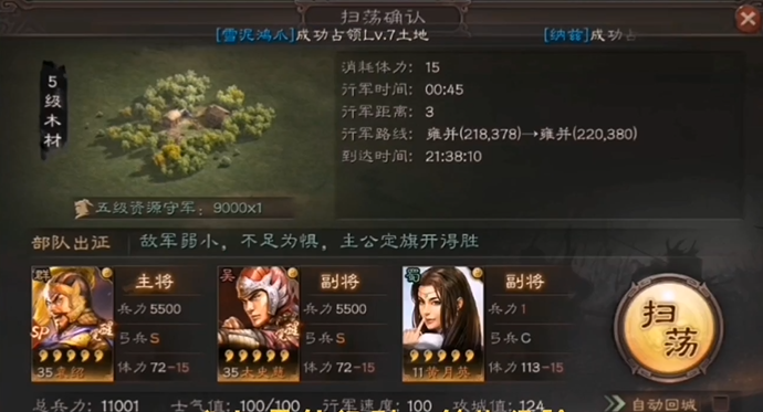 三国志战略版武将怎么快速升级
