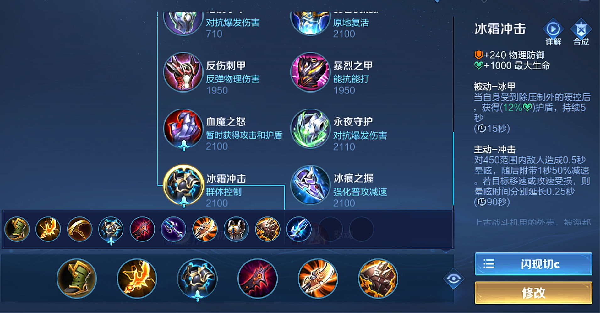 王者荣耀暗信最强出装有哪些