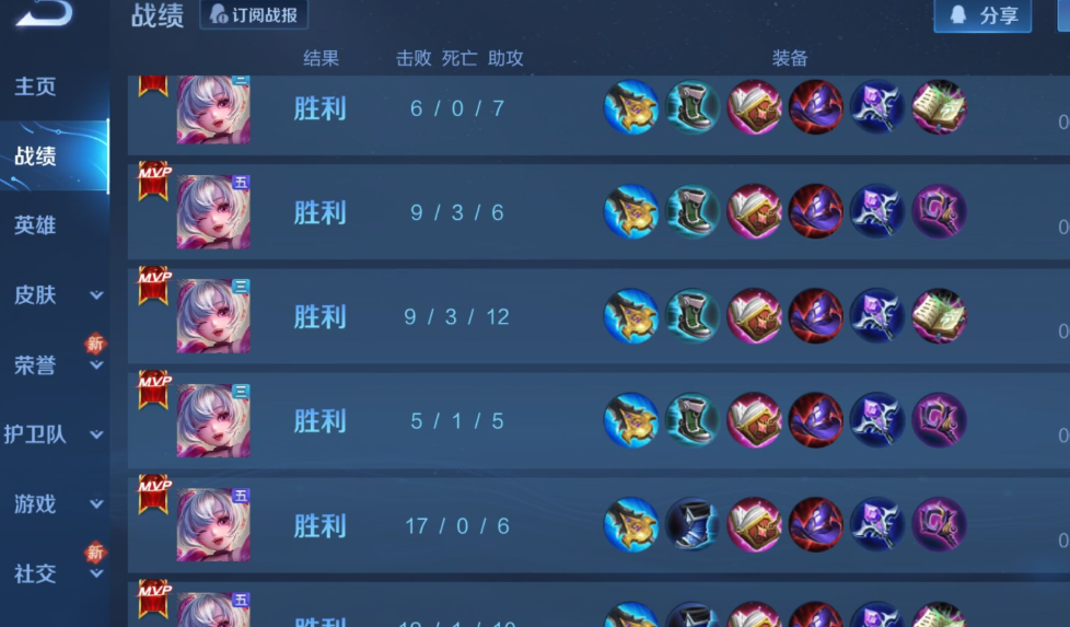 王者荣耀惩戒小乔出装顺序怎么搭配