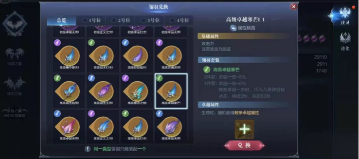 全民奇迹2魔导师技能如何学习 全民奇迹2魔导师技能如何学习