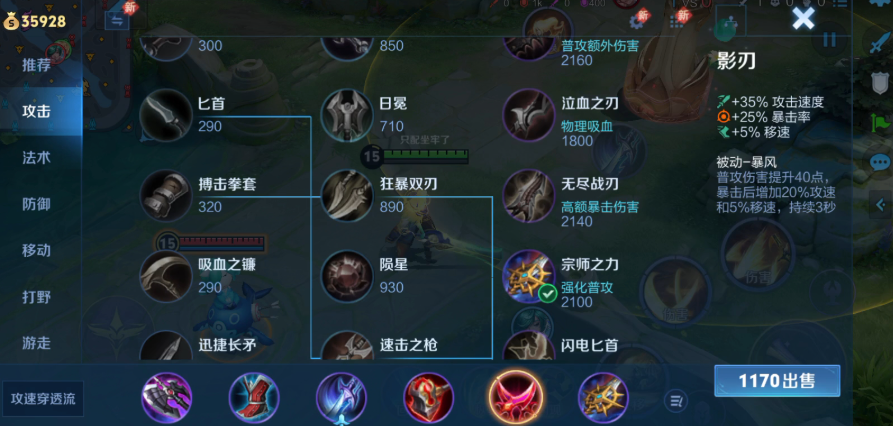 王者荣耀边路李信铭文出装怎么搭配