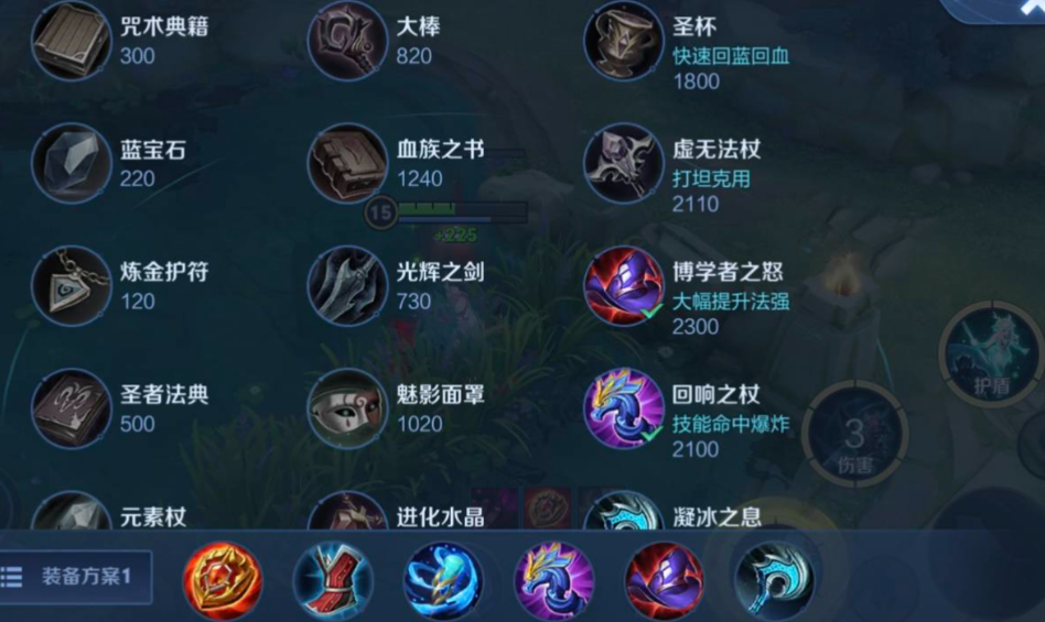 王者荣耀新强力辅助出装怎么搭配