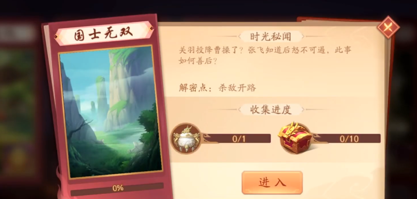 少年三国志2无双怎么过