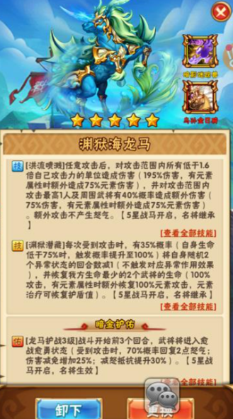 少年三国志蜀国什么战宠好