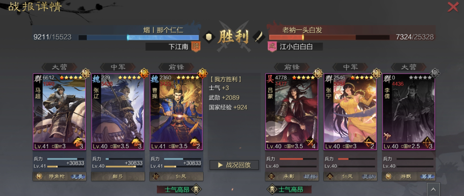 率土之滨怎么极限化输出