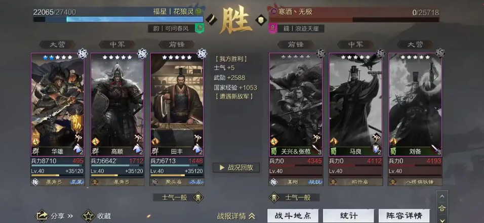 率土之滨抽到刘备怎么玩
