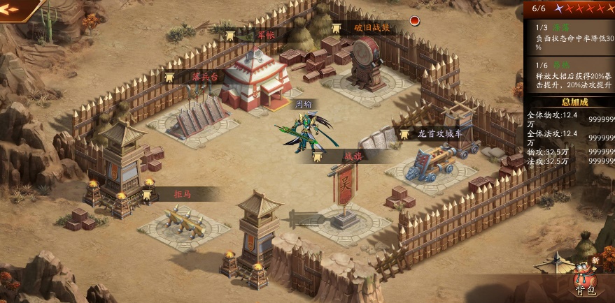 放开那三国3怎么进关卡