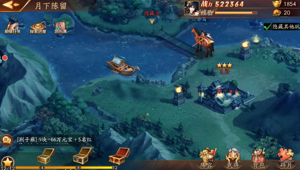 放开那三国3怎么进关卡