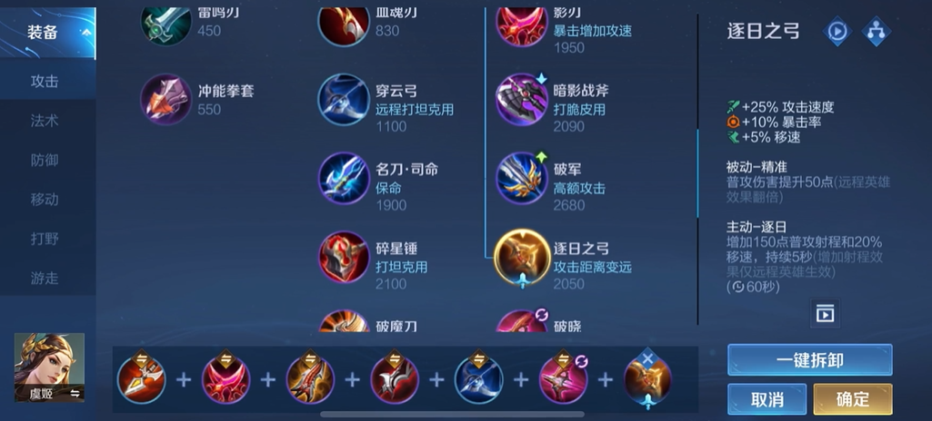 王者荣耀项羽肉出装顺序是什么