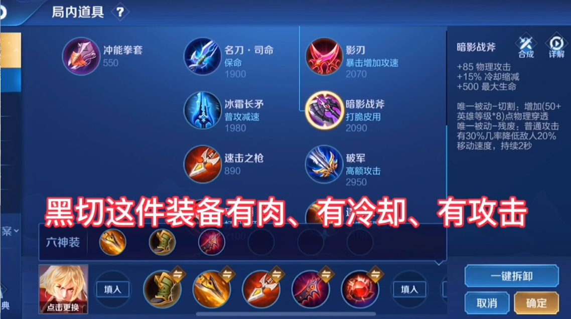 王者荣耀打野李信出装怎么搭配