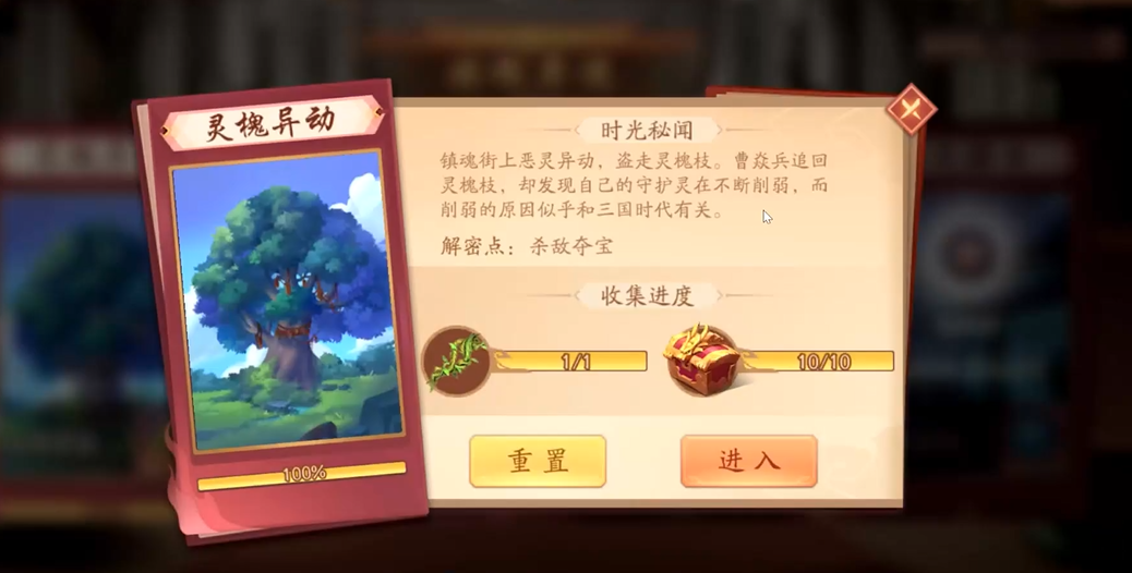 少年三国志二镇魂街副本怎么过