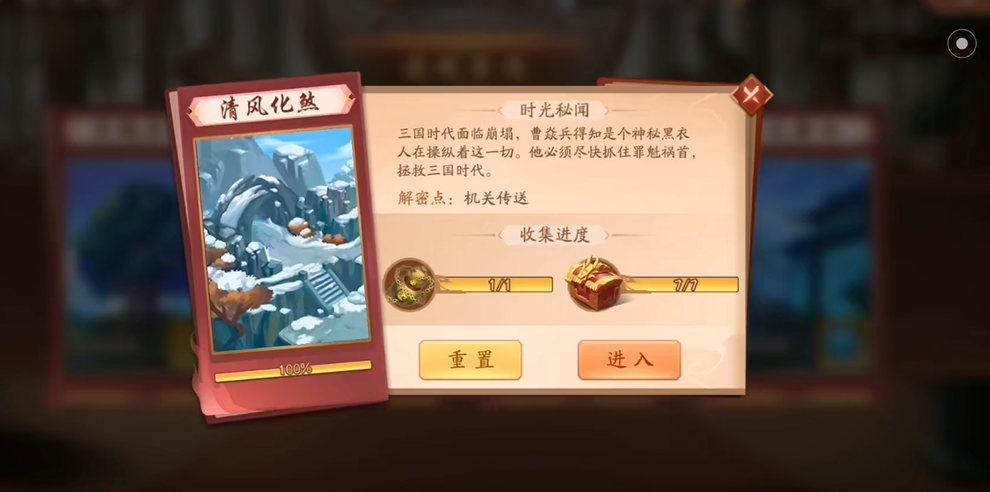 少年三国志二镇魂街副本怎么过