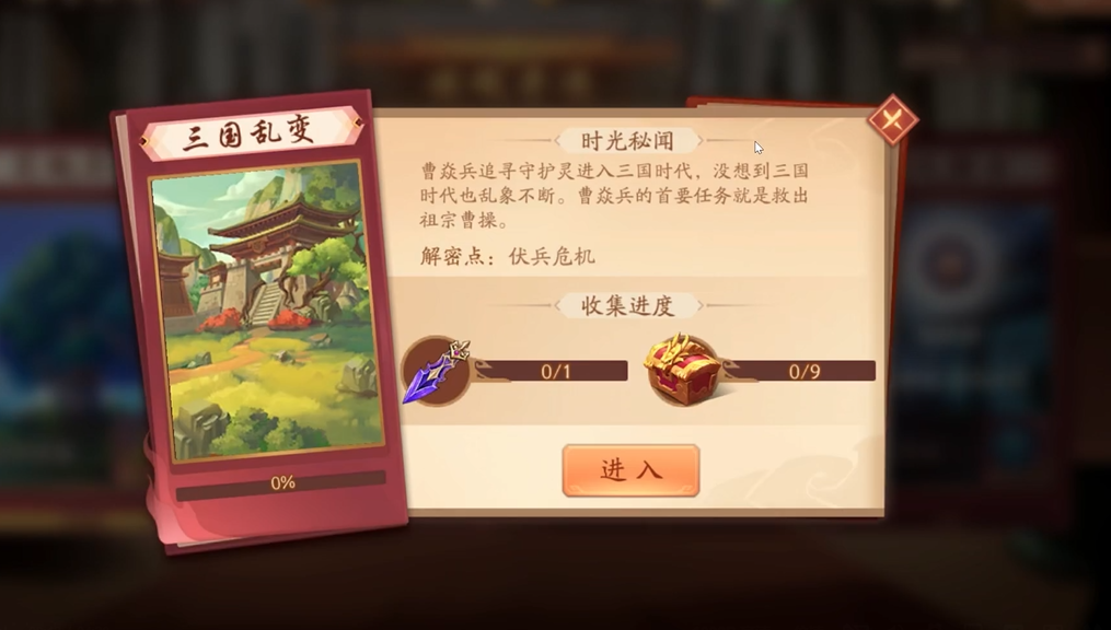 少年三国志二镇魂街副本怎么过