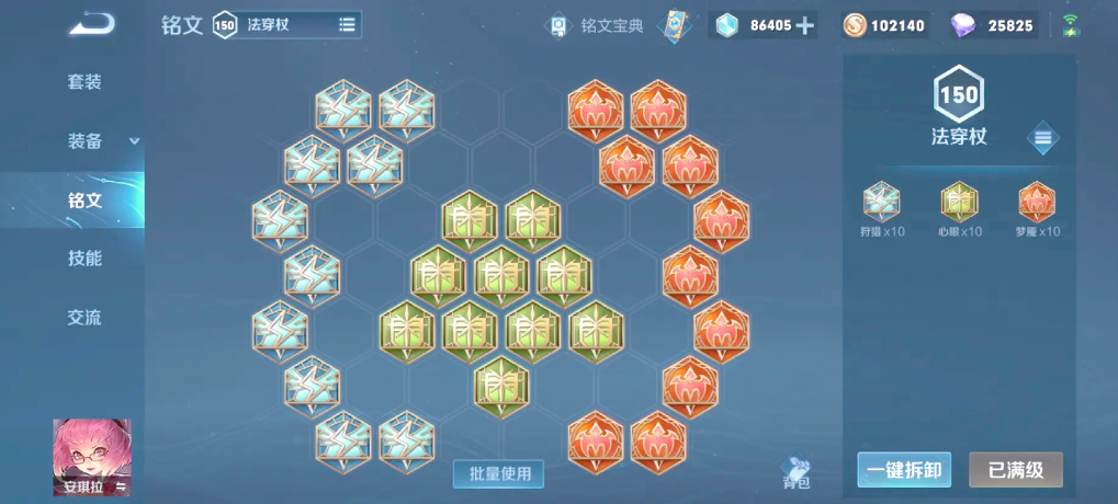 王者荣耀安琪拉最强铭文出装是什么