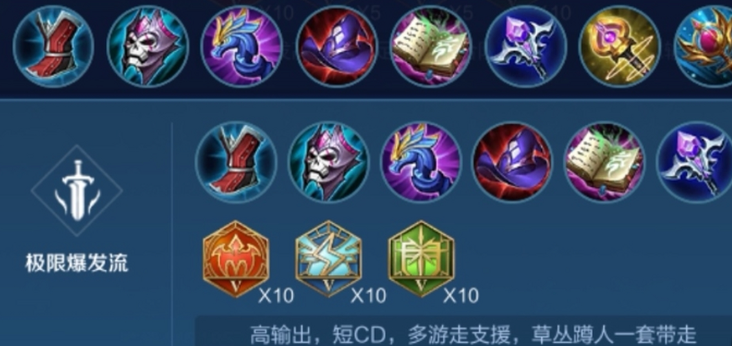 王者荣耀安琪拉最强铭文出装是什么