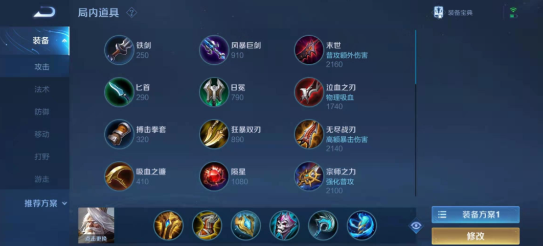 王者荣耀姜子牙最强出装铭文怎么搭配