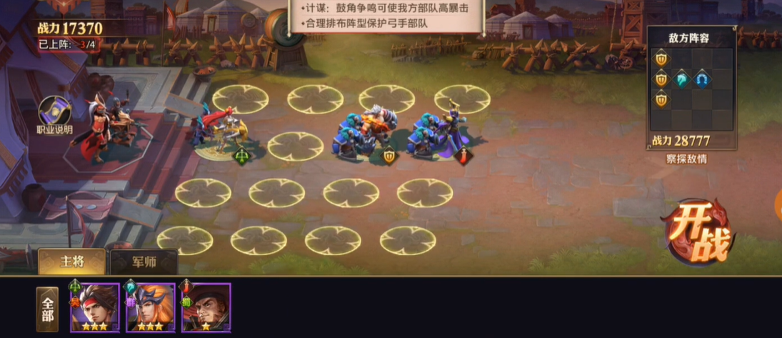 少年三国志零弓手篇如何过