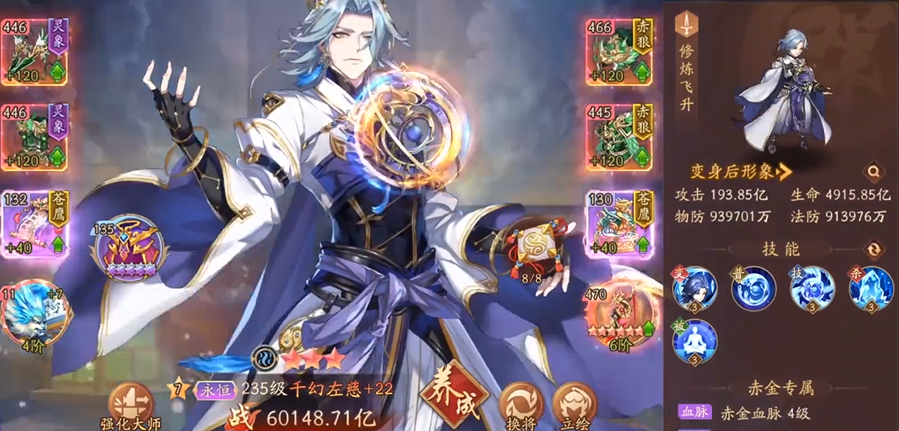 少年三国志2耀武华雄装什么锦囊