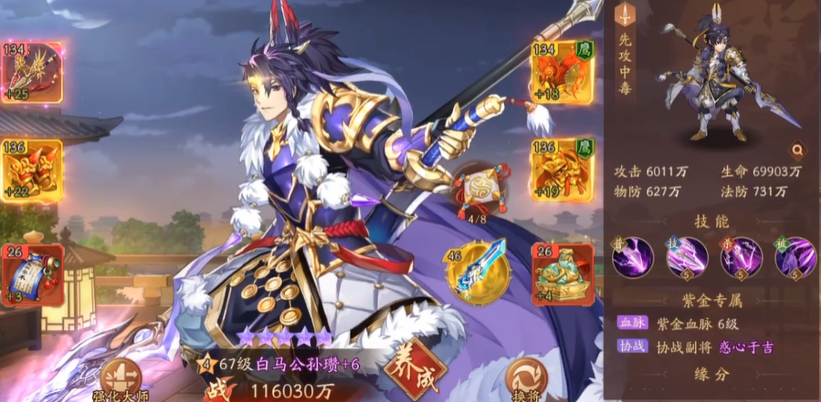 少年三国志2后面怎么升战力