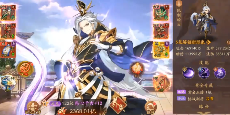 少年三国志2华雄配什么