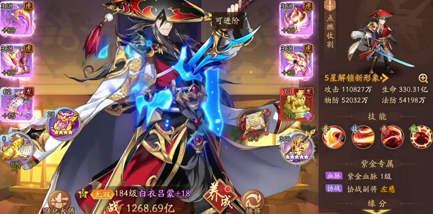 少年三国志2主将带什么兵符
