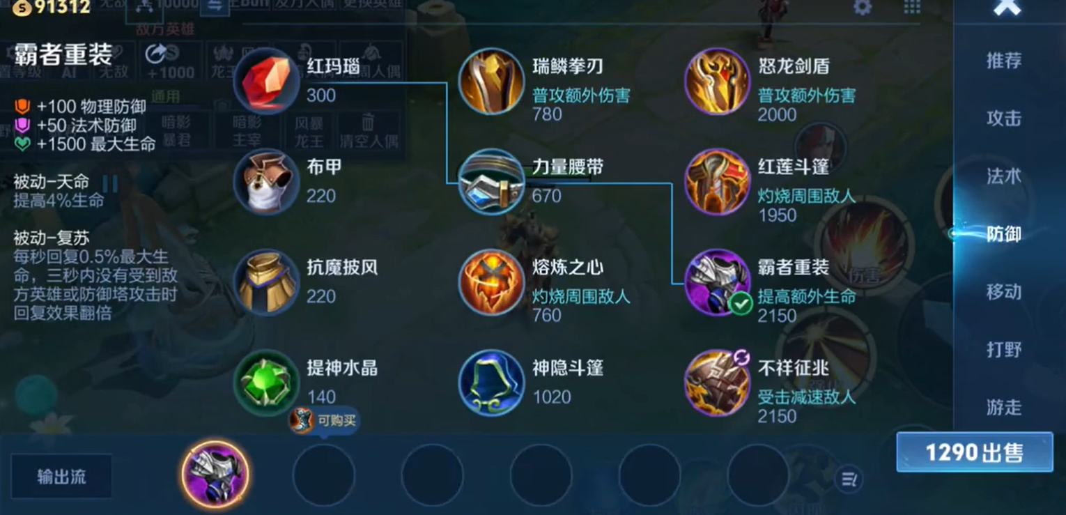 kpl王者荣耀赵云怎么出装