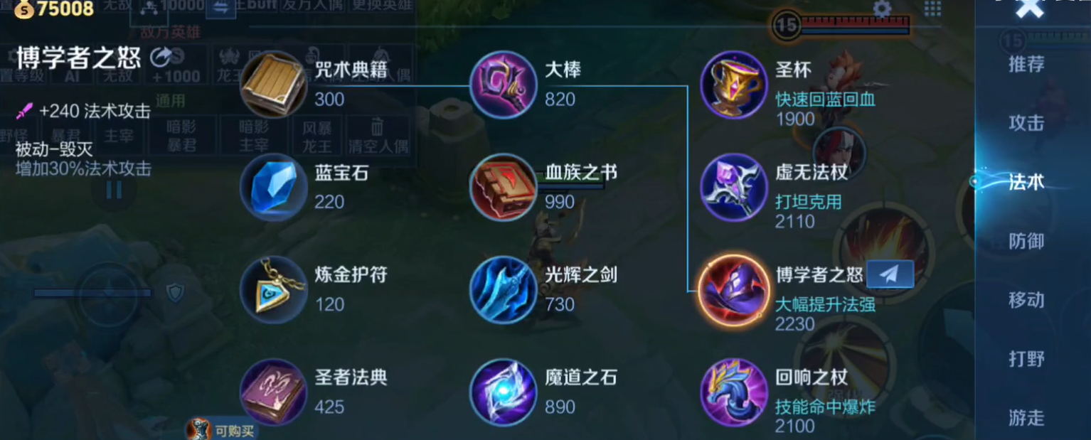 王者荣耀干将莫邪出装怎么搭配