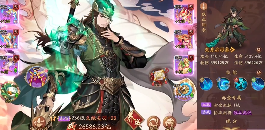 少年三国志2蜀国带什么兵符