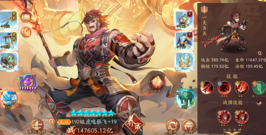 少年三国志2蜀国金5怎么摆 少年三国志2蜀国金5怎么摆