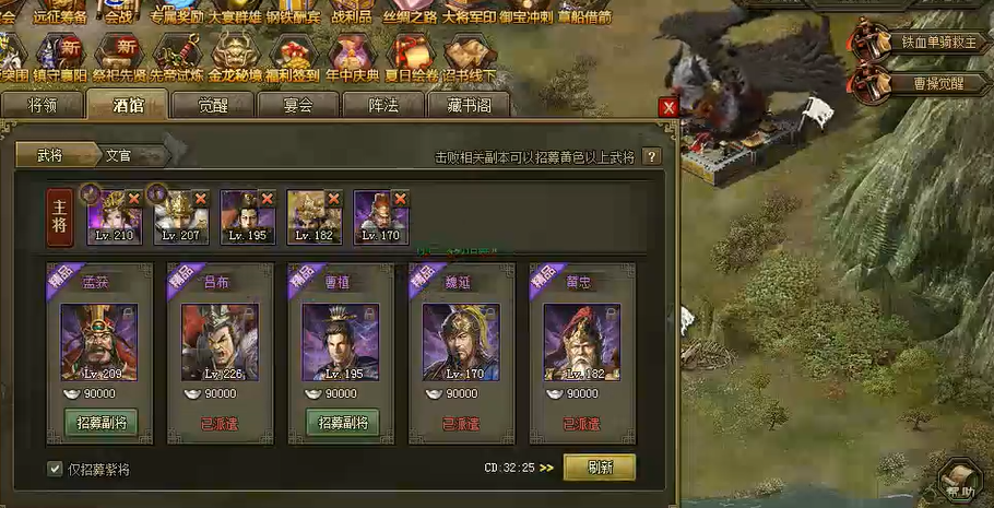 攻城掠地179级如何带武将