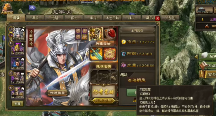 攻城掠地179级如何带武将
