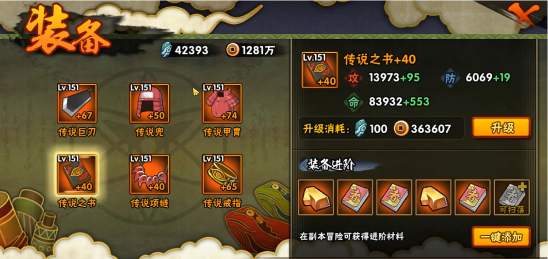 火影忍者手游忍具怎么装备好