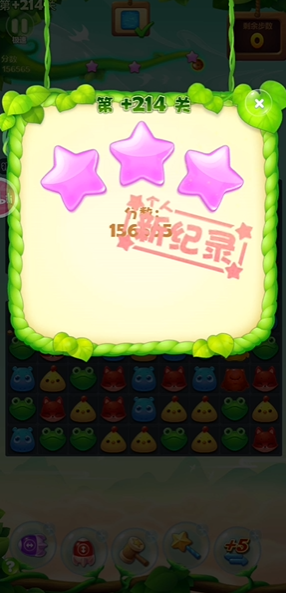 开心消消乐隐藏关214怎么过