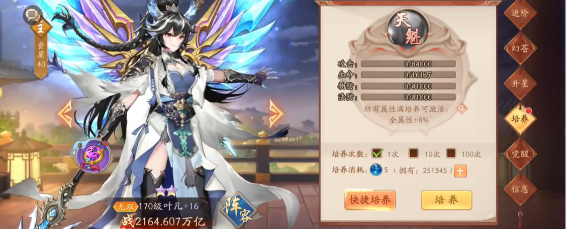 少年三国志2攻击力怎么提升