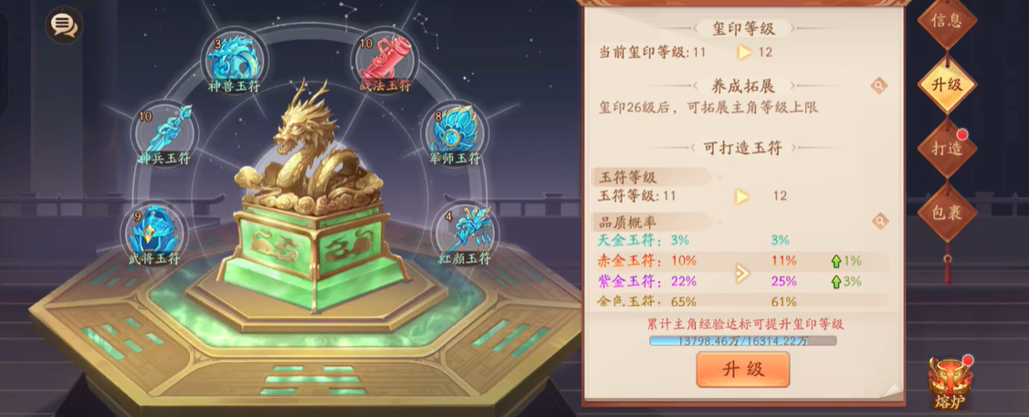 少年三国志2攻击力怎么提升