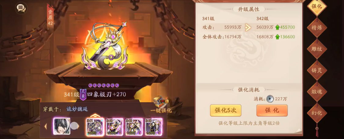 少年三国志2攻击力怎么提升