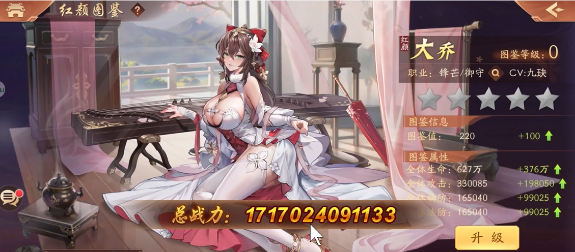 少年三国志2大乔值得培养吗