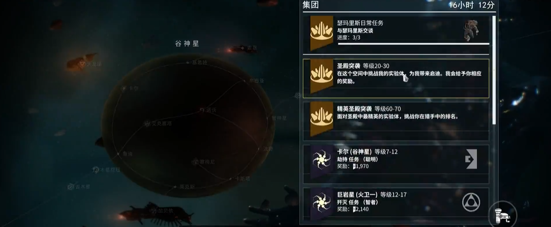 星际战甲普通圣殿怎么开