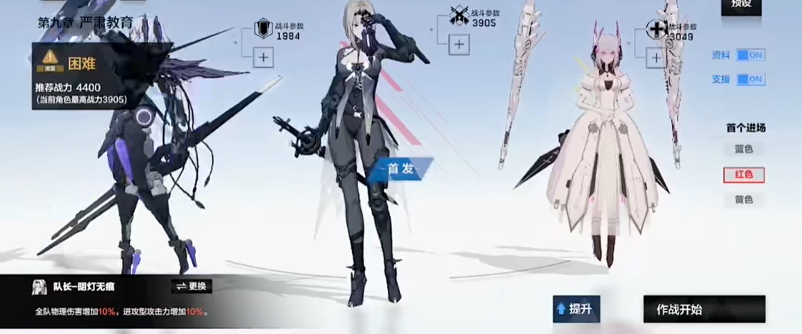 战双帕弥什支援有什么用