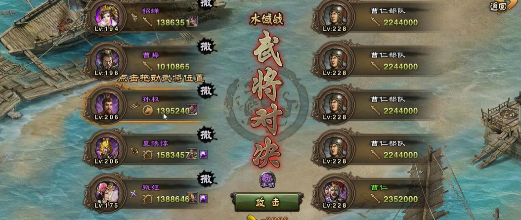 攻城掠地228级曹仁怎么打