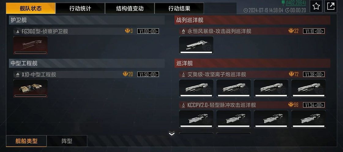 无尽的拉格朗日驱护队怎么配