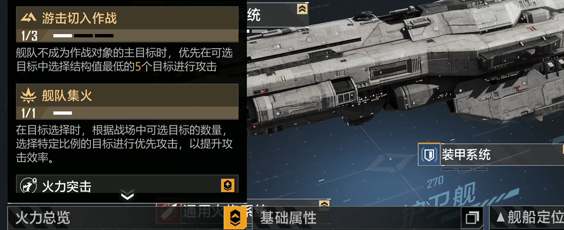 无尽的拉格朗日驱护队怎么配