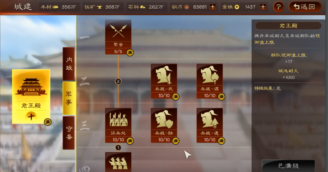 三国志战略版武将怎样升级快